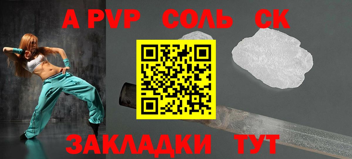 Кимры  A PVP СК КРИС  APVP Соль  Alpha PVP кристаллы  Вход с VPN 