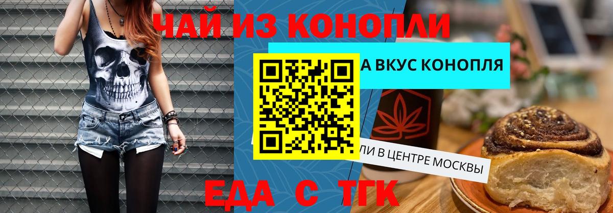 Кимры  Еда ТГК марихуана  Вход с VPN 