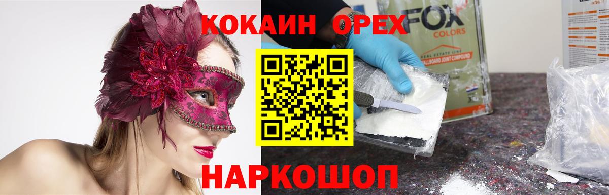 цена наркотик  Cocaine Эквадор  Вход с VPN  COCAIN Columbia  Кимры 