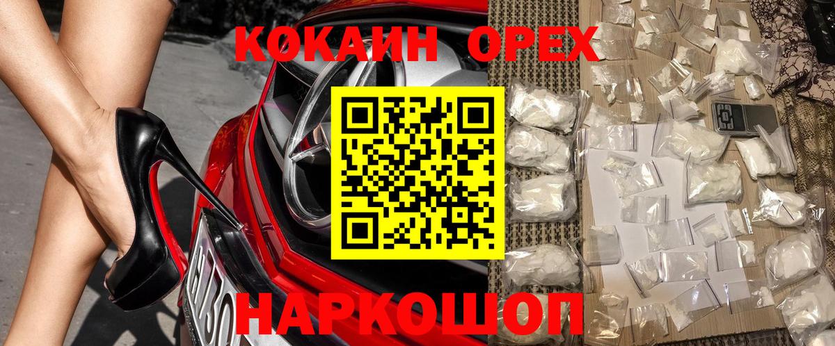 Cocaine 98% Кимры