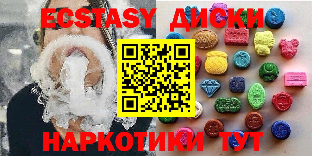 Кимры  ЭКСТАЗИ  Вход с VPN  ЭКСТАЗИ TESLA  Ecstasy XTC 