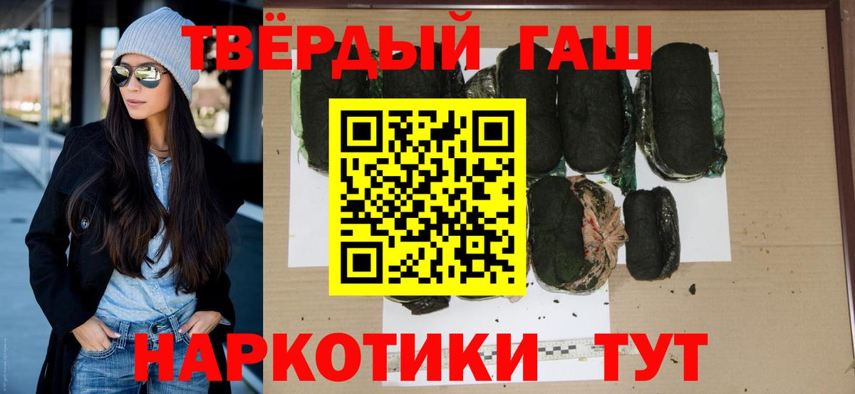 Гашиш 40% ТГК  Вход с VPN  ГАШИШ индика сатива  ГАШ  Кимры 