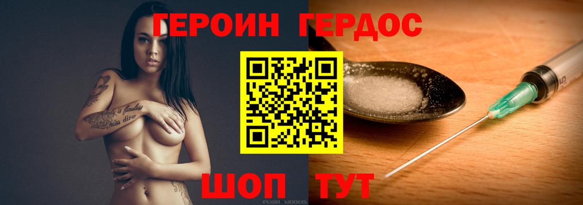 ГЕРОИН афганец  Вход с VPN  Кимры 