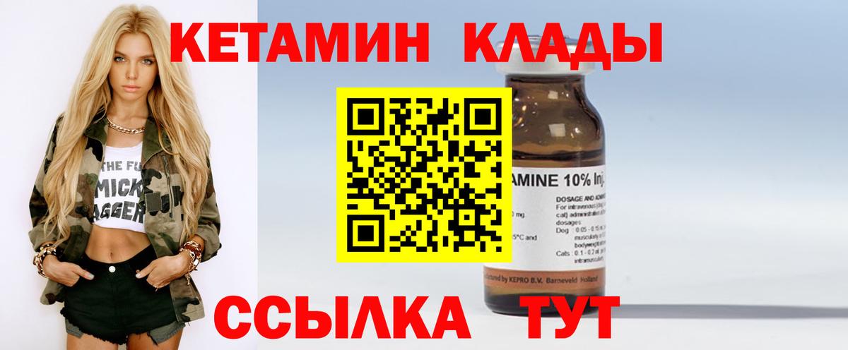 Кимры  КЕТАМИН VHQ  Вход с VPN  КЕТАМИН ketamine 