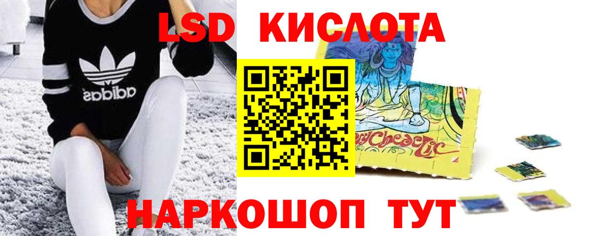 ЛСД экстази кислота  LSD-25 экстази кислота  Кимры  Вход с VPN 