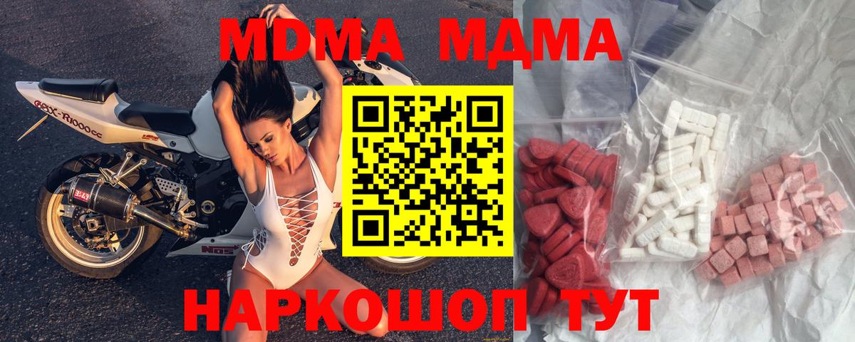 Кимры  MDMA  Вход с VPN  MDMA crystal  MDMA Molly 