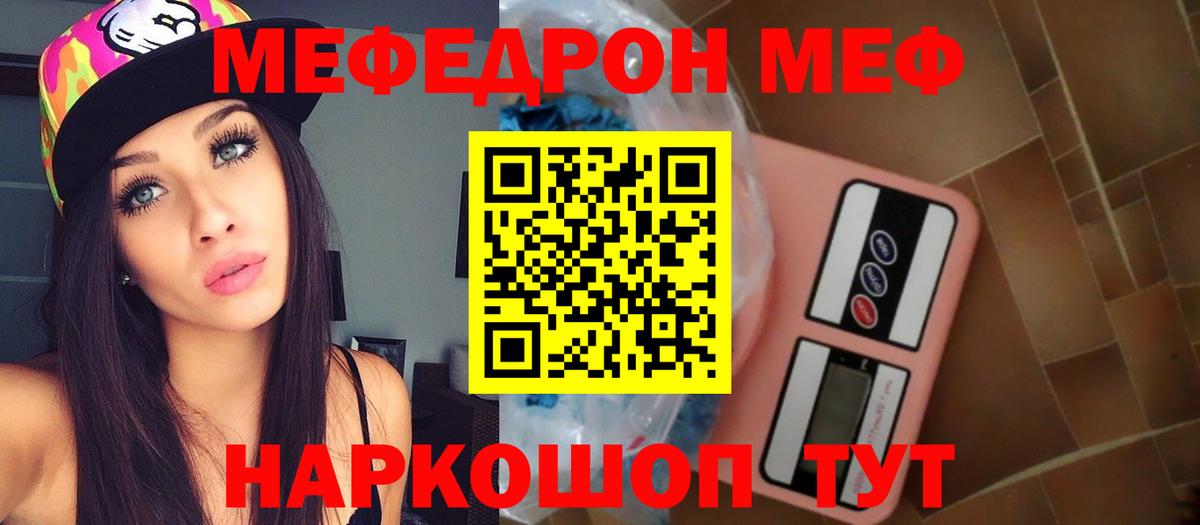 МЕФ кристаллы Кимры