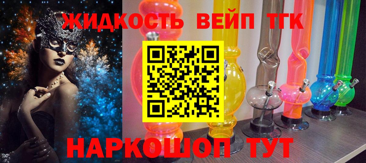 Кимры  ТГК гашишное масло  Вход с VPN 